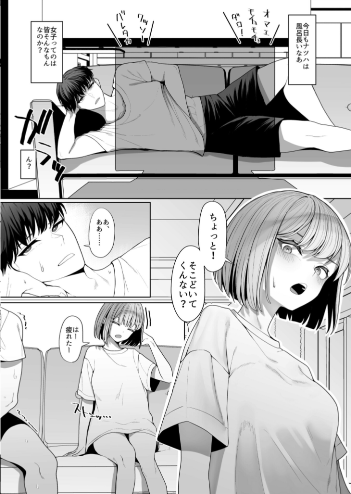 【エロ漫画】 ナマイキな義妹をわからせてみた。【18禁】 テハクセン サンプル画像
