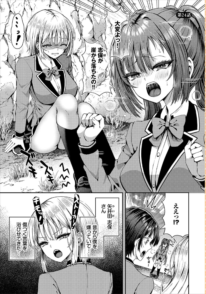 【エロ漫画】 遭難したら無人島で中出し放題24話 はざくらさつき 西りょう コミックバベル編集部 サンプル画像