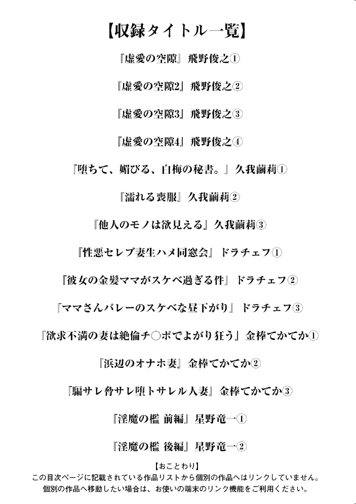 【エロ漫画】 エンジェルクラブMEGA Vol.124 エンジェルクラブMEGA編集部 サンプル画像