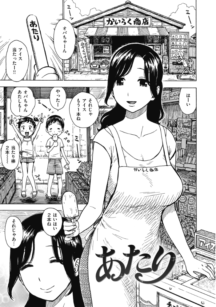 【エロ漫画】 あたり かるま龍狼 サンプル画像