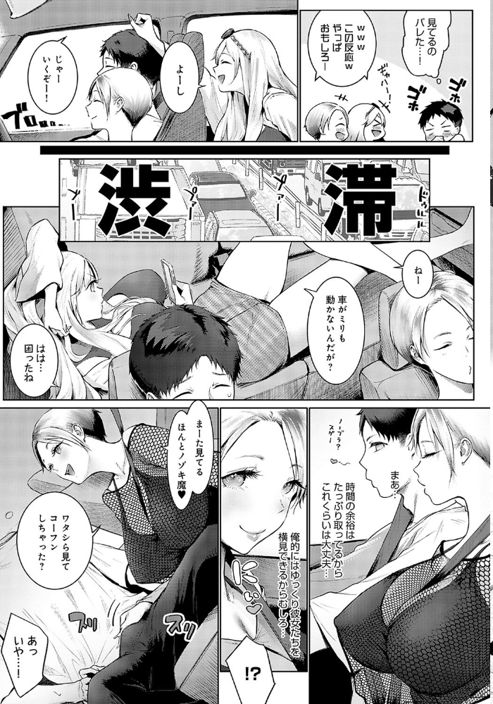 【エロ漫画】 ギャルキャン!ぷらす 染岡ゆすら サンプル画像