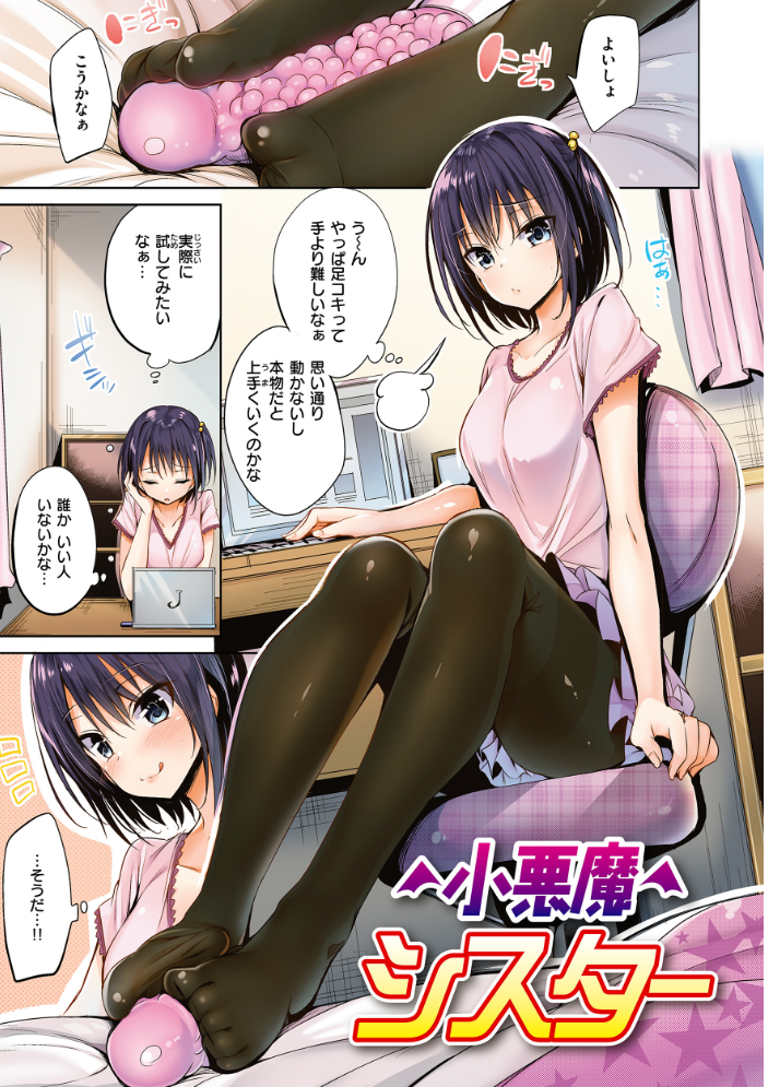 【エロ漫画】 kakao Early Days kakao サンプル画像