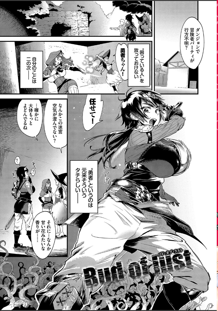 【エロ漫画】 淫堕信仰【デジタル特装版】【FANZA限定版】  斧カナ コミックバベル編集部 サンプル画像