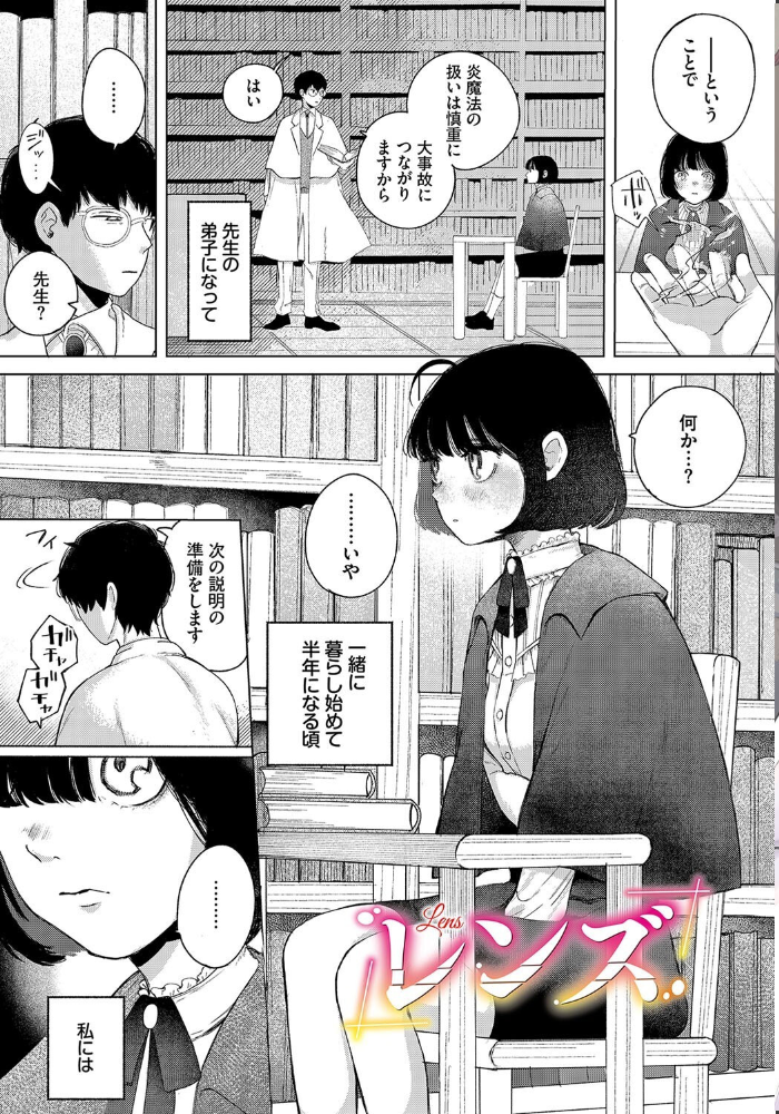 【エロ漫画】 惑わすパンドラ【電子オリジナルコミックス】【FANZA限定版】 平丸あきら コミックバベル編集部 サンプル画像