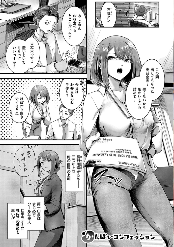 【エロ漫画】 ほろよいラブモーション【デジタル特装版】  芦名めろう サンプル画像