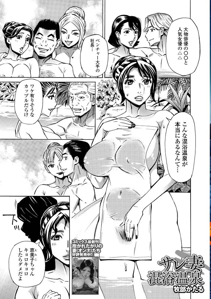 【エロ漫画】 Web配信月刊隣の気になる奥さん vol.102 ロッコ 牧部かたる 畠山桃哉 八手美以菜 みつや あべつくも 一水社編集部 大和あかみ サンプル画像