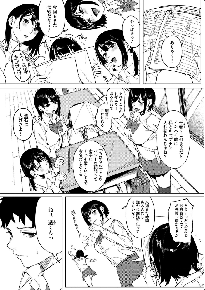 【エロ漫画】 とろける君が好き 綺月さい サンプル画像