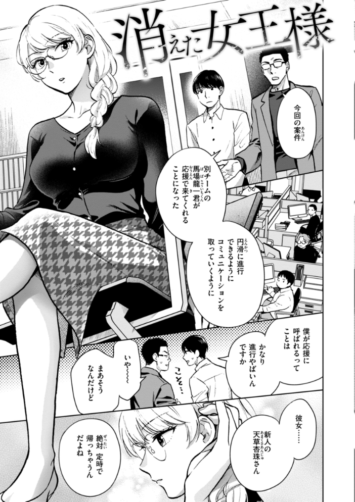 【エロ漫画】 めちゃくちゃになろうよ  どらのやま サンプル画像