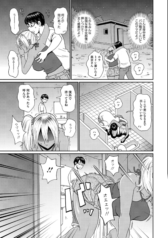【エロ漫画】 Dawn of the vomit ジョン・K・ぺー太 サンプル画像