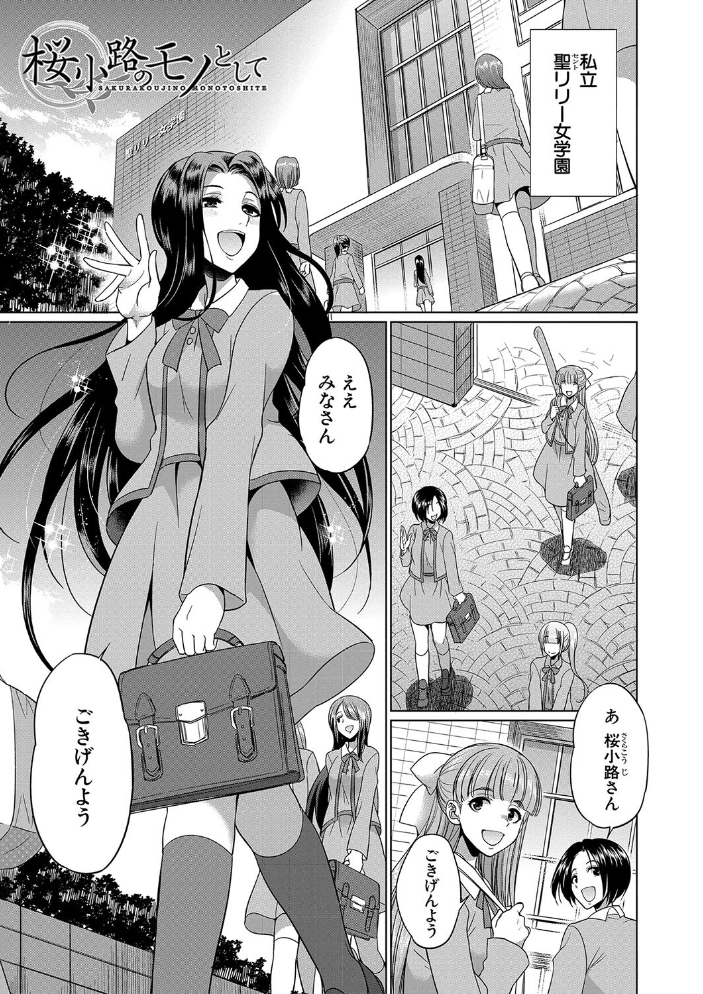 【エロ漫画】 フタナリ×令嬢×大乱交【1話立ち読み付き】 月下カグヤ MUJIN編集部 サンプル画像
