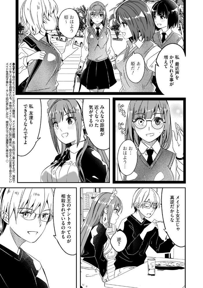 【エロ漫画】 君は輝く月花のように 第4話 ぐすたふ サンプル画像