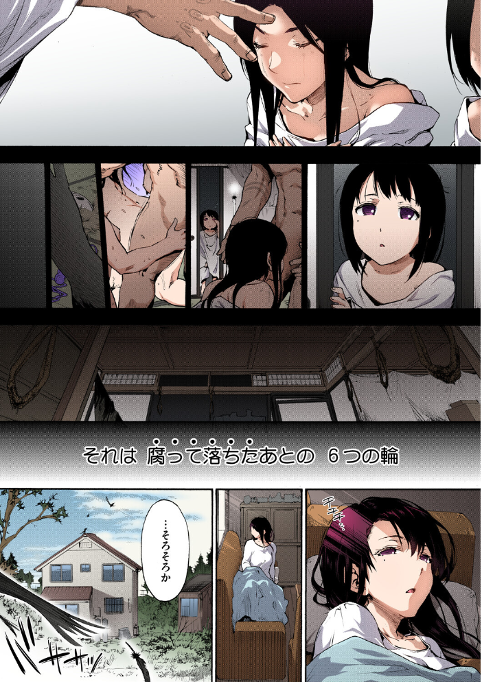 【エロ漫画】 ハーレム・カルト side CULT【フルカラー版】  宇場義行 サンプル画像