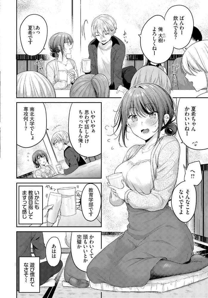 【エロ漫画】 ヤリ〇〇にはご用心！？  香山リム コミックバベル編集部 サンプル画像