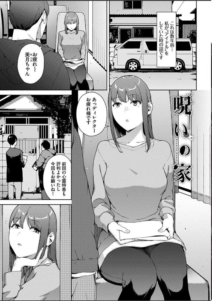 【エロ漫画】 閲覧不能【通常版】【FANZA限定版】 岩崎ユウキ コミックバベル編集部 サンプル画像