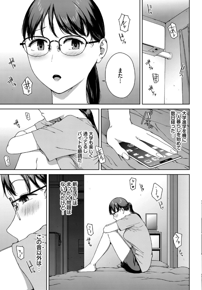 【エロ漫画】 壁越しの嬌声  岩崎ユウキ コミックバベル編集部 サンプル画像
