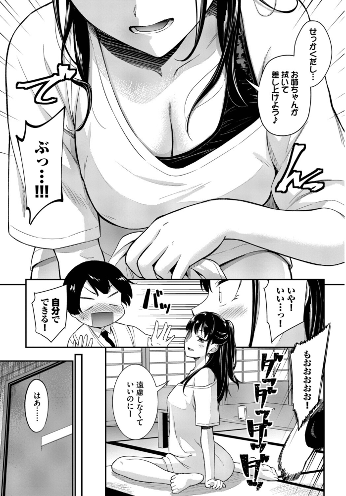 【エロ漫画】 てぃーずしすたー 羽原ヒロ コミックバベル編集部 サンプル画像