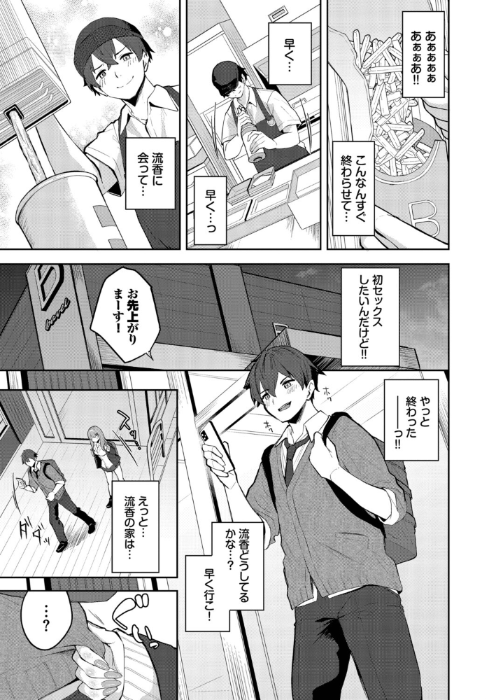 【エロ漫画】 ふぁーすと・とらっく  Flugel コミックバベル編集部 サンプル画像