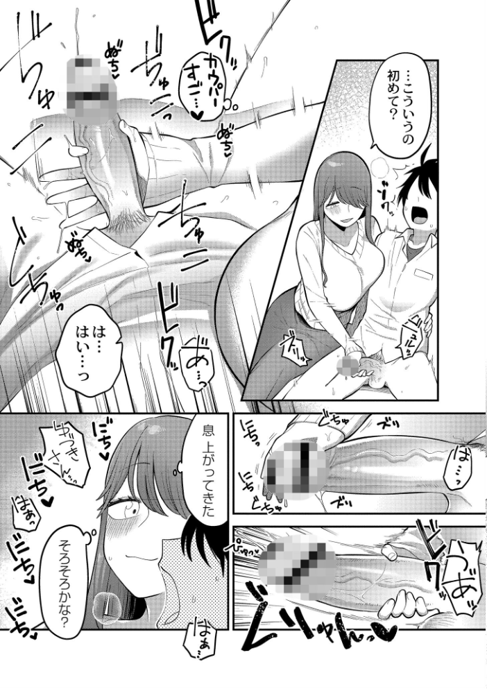 【エロ漫画】 好色日和  エビフライ定食 COMIC快艶編集部 サンプル画像
