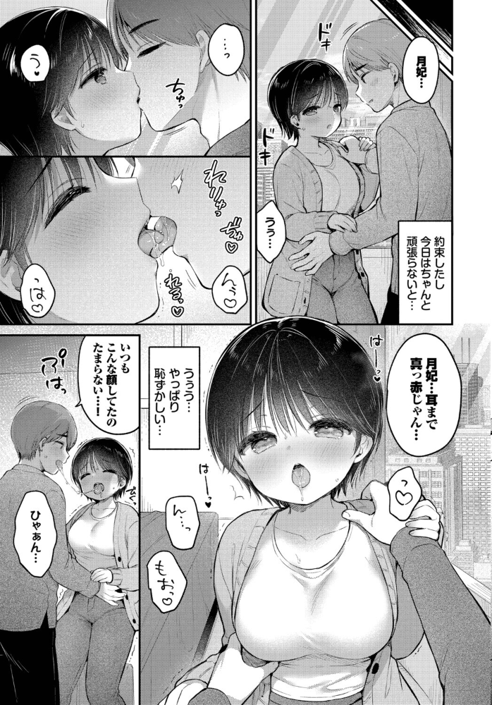 【エロ漫画】 感じる視線  うさ城まに コミックバベル編集部 サンプル画像