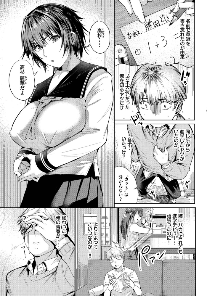 【エロ漫画】 君が望むから 村民c コミックバベル編集部 サンプル画像