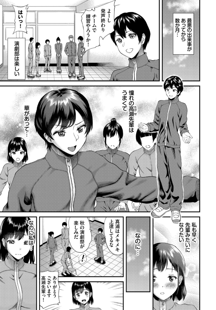【エロ漫画】 真浦さんが堕ちるまで  ミナトイトヤ コミックバベル編集部 サンプル画像