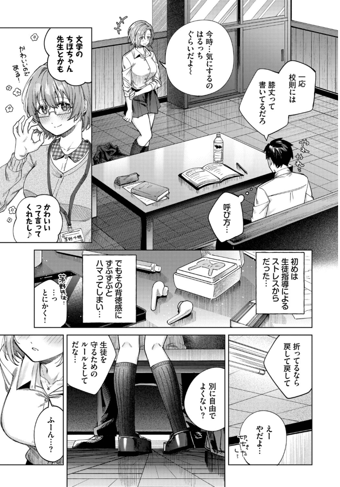【エロ漫画】 理想のしちゅえーしょん  煤雲なぎ コミックバベル編集部 サンプル画像