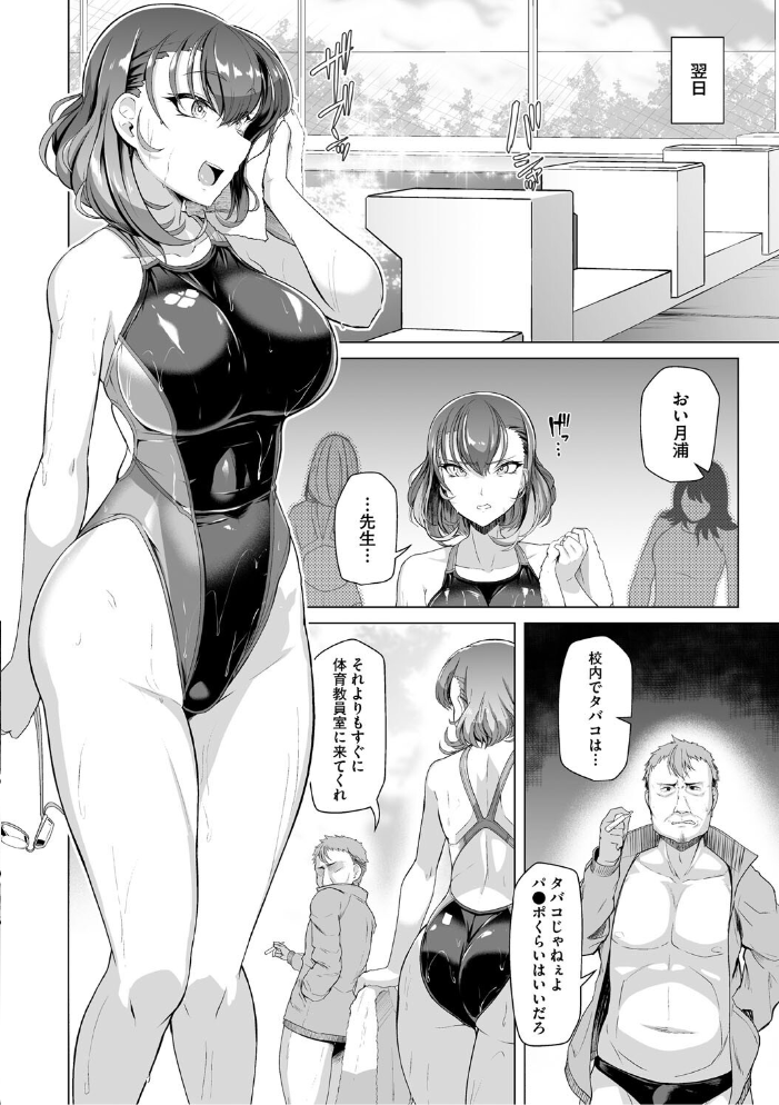 【エロ漫画】 アラガウ水際 はっせん サンプル画像