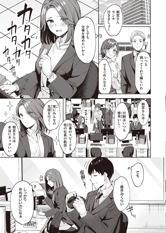 【エロ漫画】 タイムパフォーマンスセックス なごやか次郎 サンプル画像