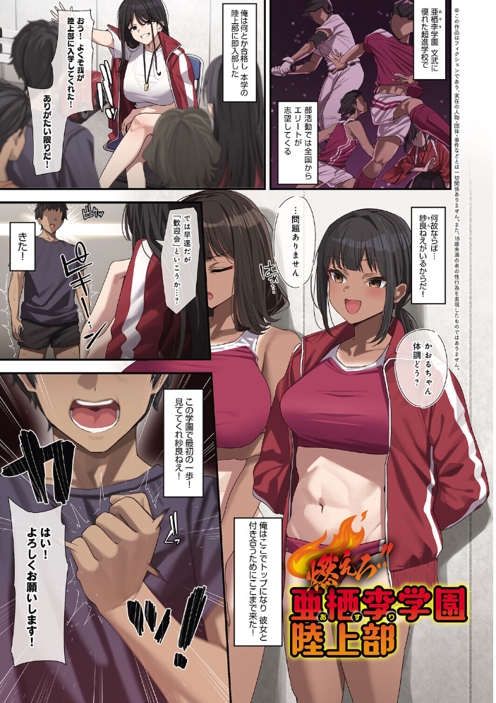 【エロ漫画】 ヤらせたげるっ!【デジタル特装版】 ラマンダ サンプル画像