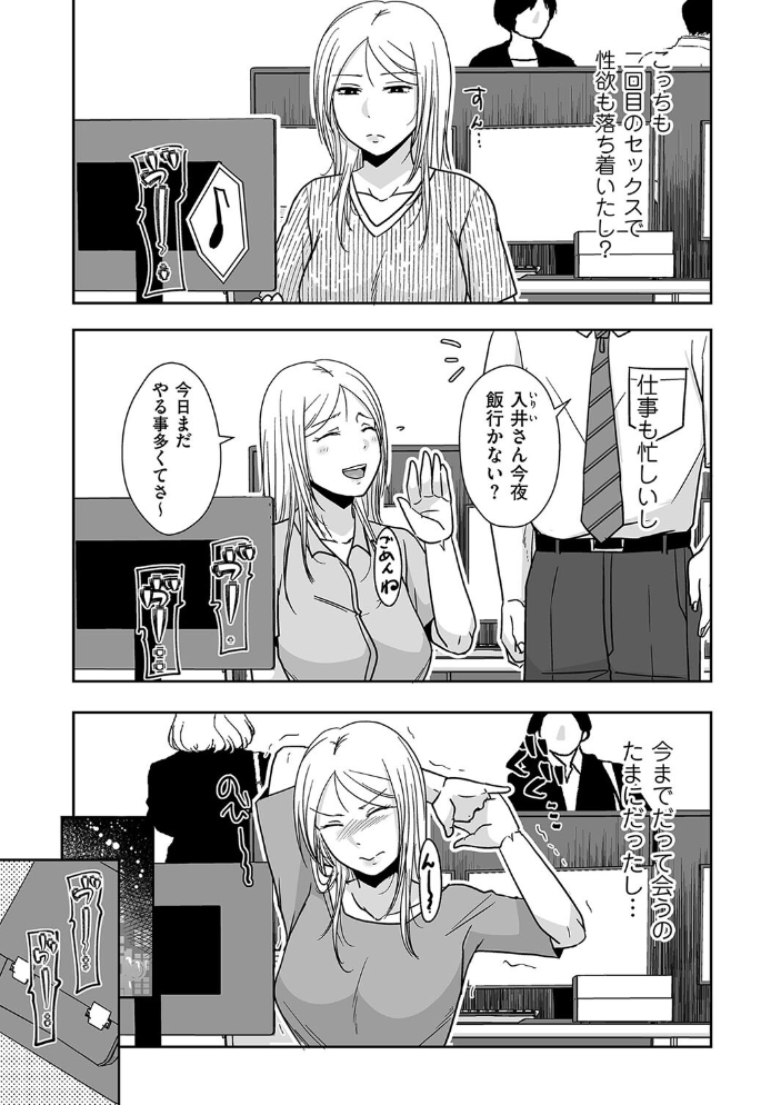 【エロ漫画】 三年ぶりにシたせいで… 後編 黒金さつき サンプル画像