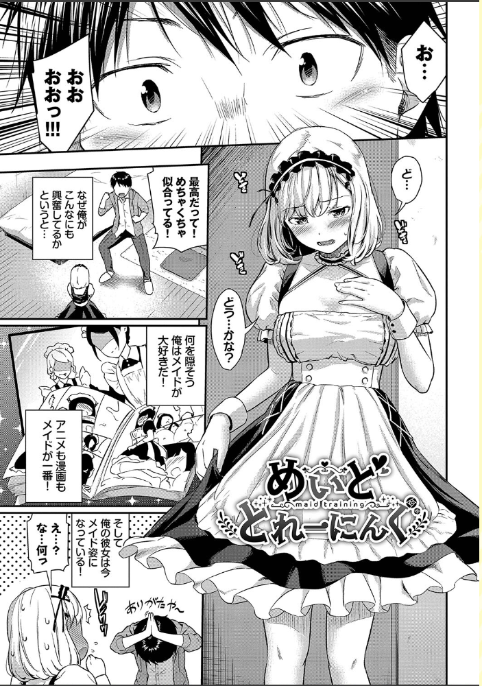 【エロ漫画】 はずかしえっち【デジタル特装版】【FANZA限定版】  羽原ヒロ コミックバベル編集部 サンプル画像