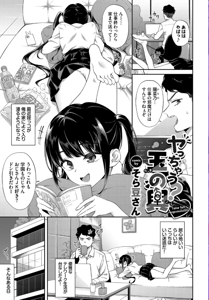 【エロ漫画】 COMIC BAVEL SPECIAL COLLECTION(コミックバベル スペシャルコレクション)VOL75 そら豆さん 花兄けい 櫻井マキ 牛タン コミックバベル編集部 オジョウ サンプル画像