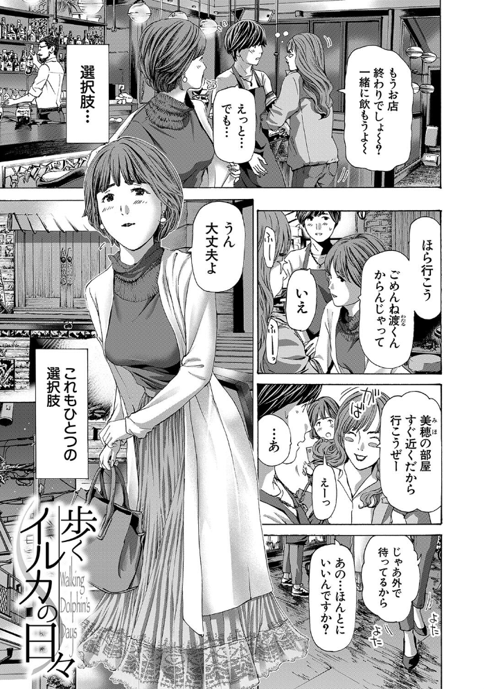 【エロ漫画】 お姉さんと も一回…▽【1話立ち読み付き】  あさぎ龍 MUJIN編集部 サンプル画像