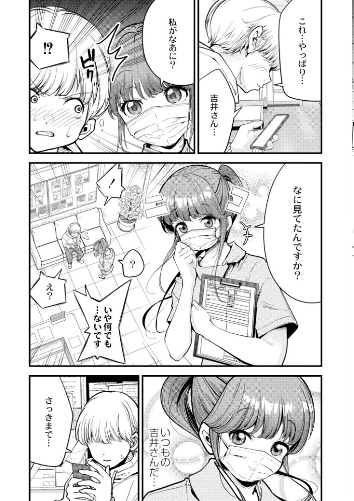 【エロ漫画】 ヌキヌキしちゃおっ! しろとび COMIC快艶編集部 サンプル画像