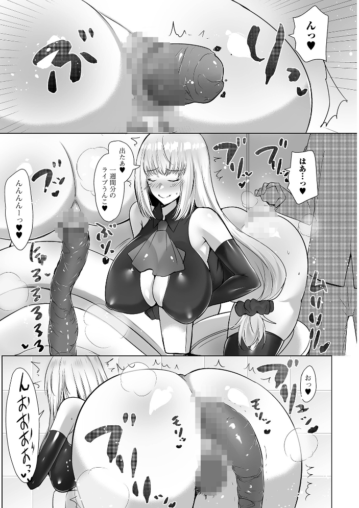 【エロ漫画】 君は僕のスカトロアイドル 浮舟籤 一水社編集部 サンプル画像