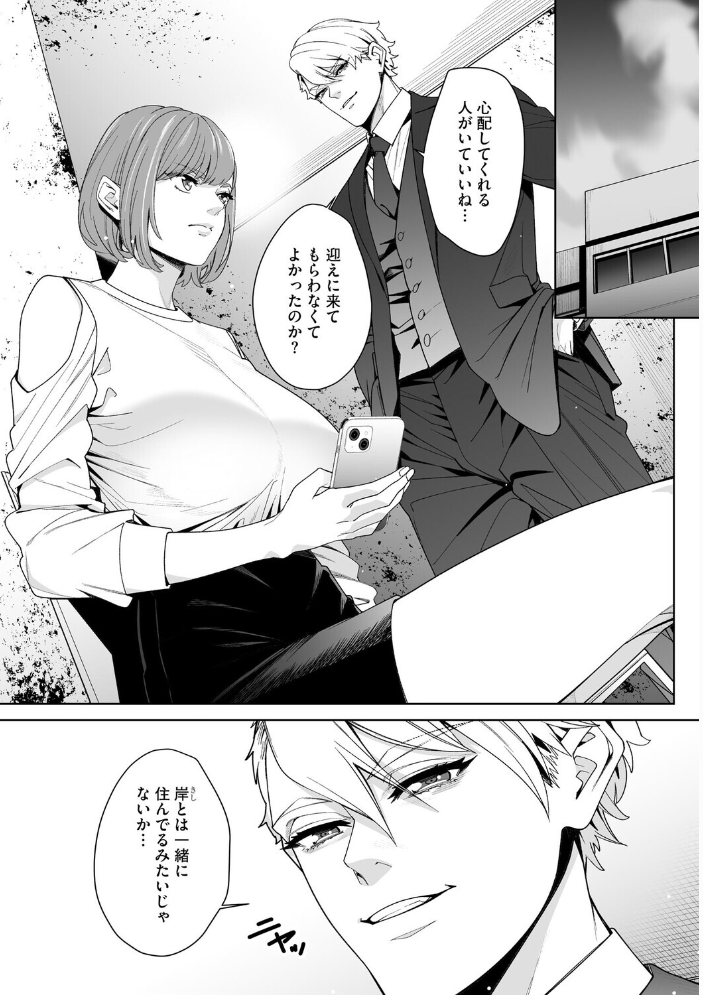 【エロ漫画】 ダブルリベンジ 〜復讐の甘い毒〜【第34話】 OUMA サンプル画像
