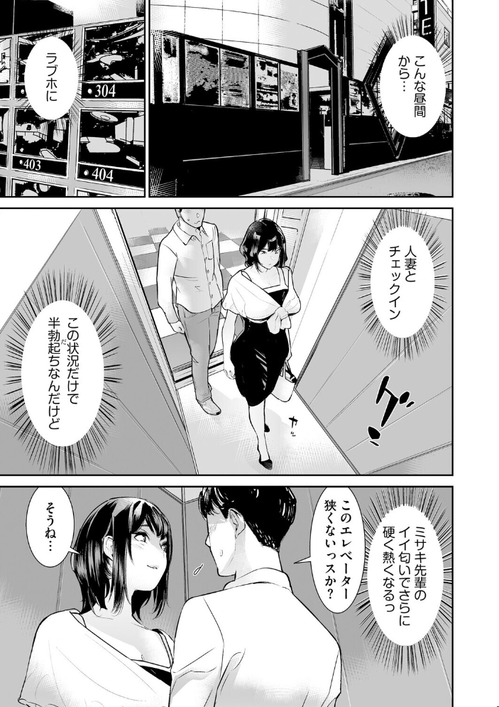 【エロ漫画】 うわキャン UWAKICAMP【第3話】 らーかいらむ サンプル画像