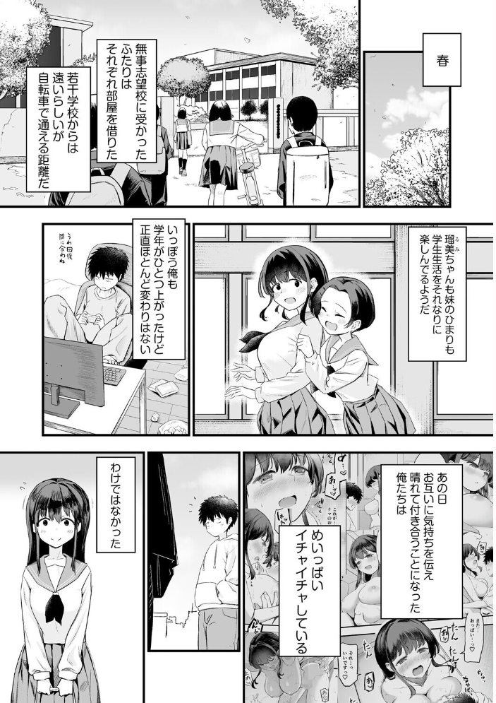 【エロ漫画】 妹の友達がエロすぎる【第2話】  ずっと前からだるい。 サンプル画像