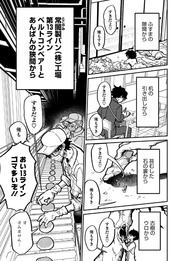 【エロ漫画】 ランデヴー・ピッチ・マニューバ 時田 サンプル画像