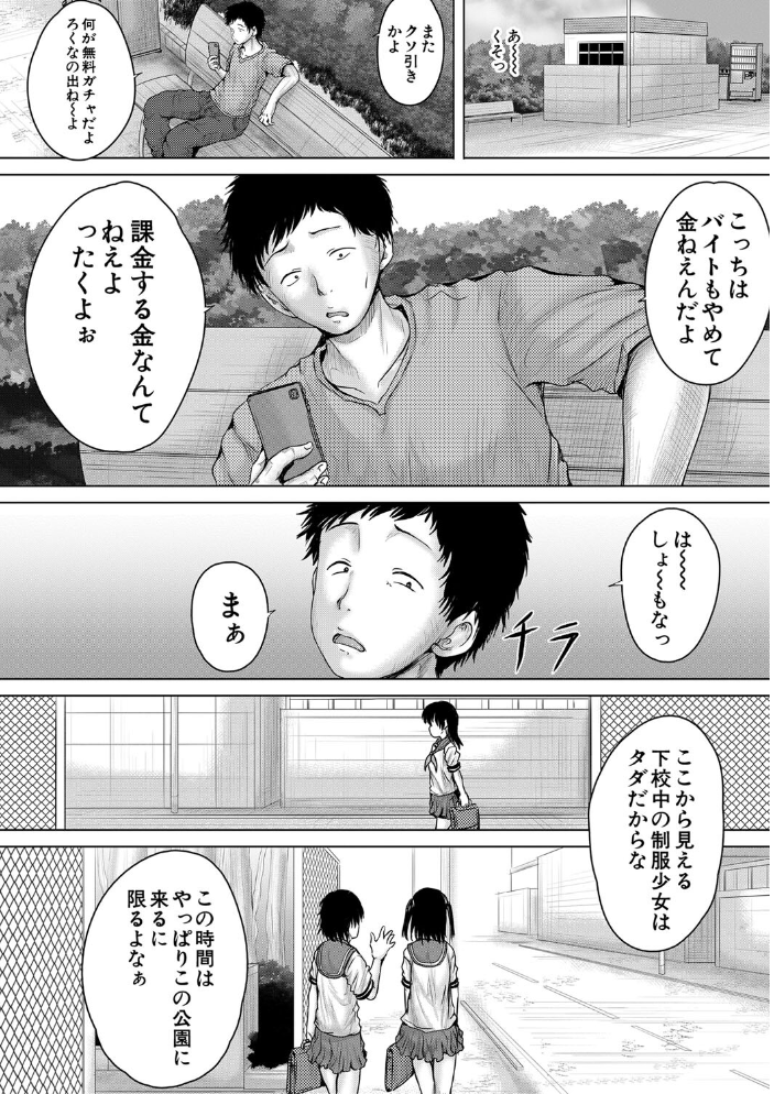 【エロ漫画】 クソガキにはレ●プでお仕置きを【1話試し読み付き】 今河ようじん MUJIN編集部 サンプル画像