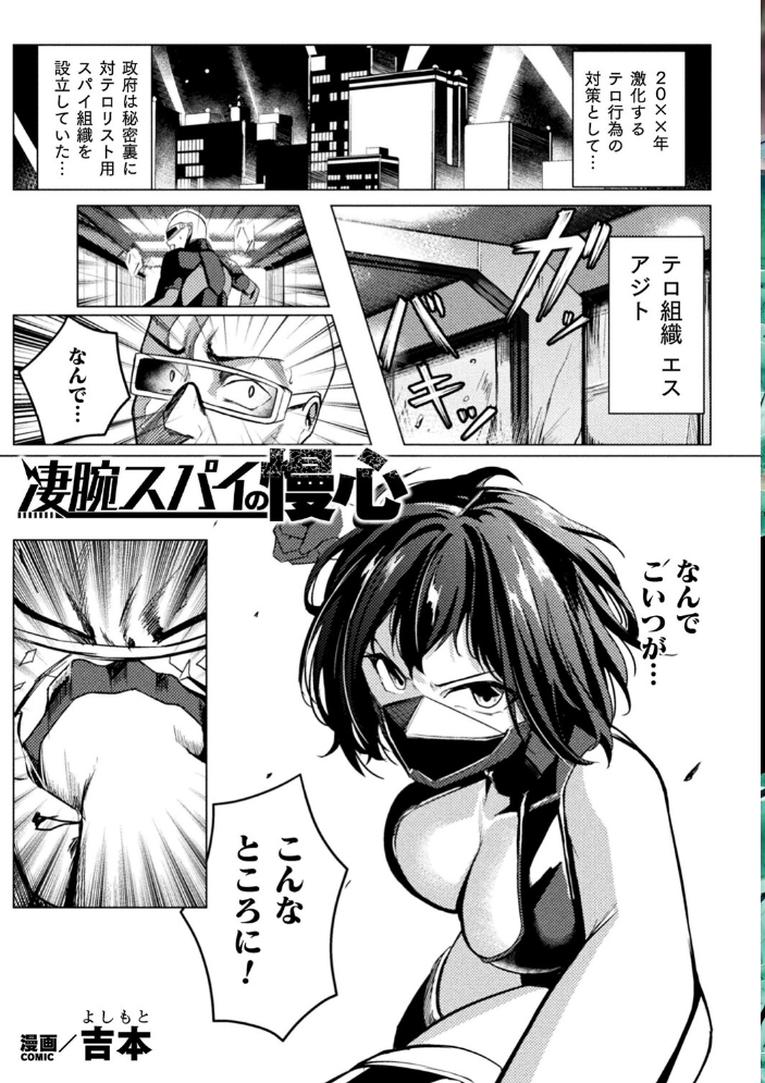 【エロ漫画】 別冊コミックアンリアル 感覚遮断〜身体の感覚を遮断されて気づかぬ間に強●絶頂〜デジタル版Vol.2 触殖ゆう 吉本 ZIRAN さるがっそ LIN 呑気な露店 サンプル画像