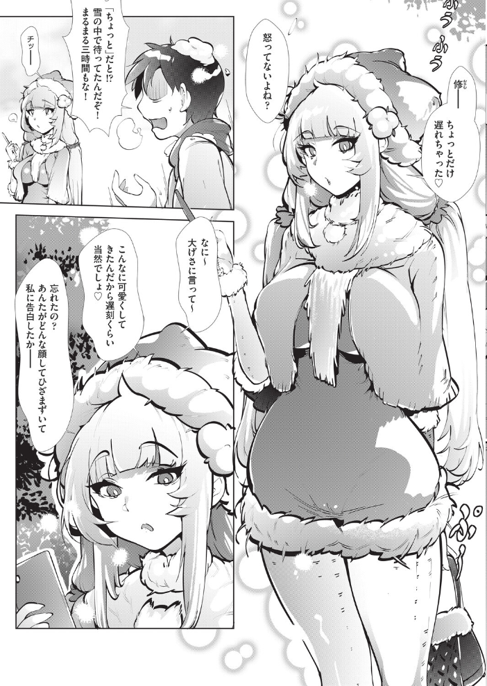【エロ漫画】 よりもどし  萌尽 サンプル画像