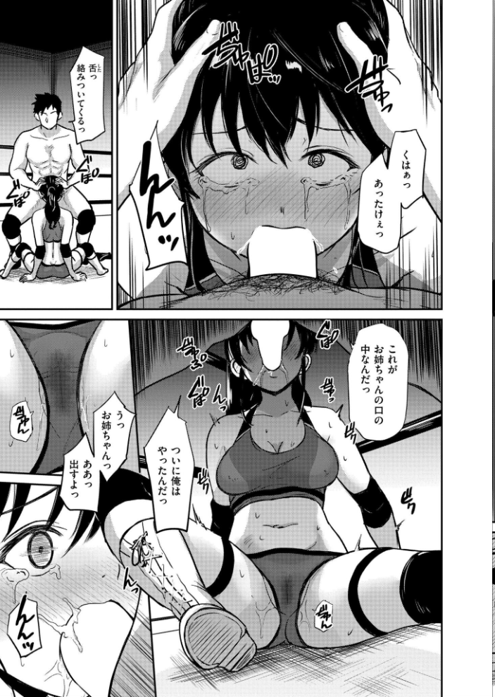 【エロ漫画】 キラーホエール・アゲイン  銀茶 COMIC快艶編集部 サンプル画像