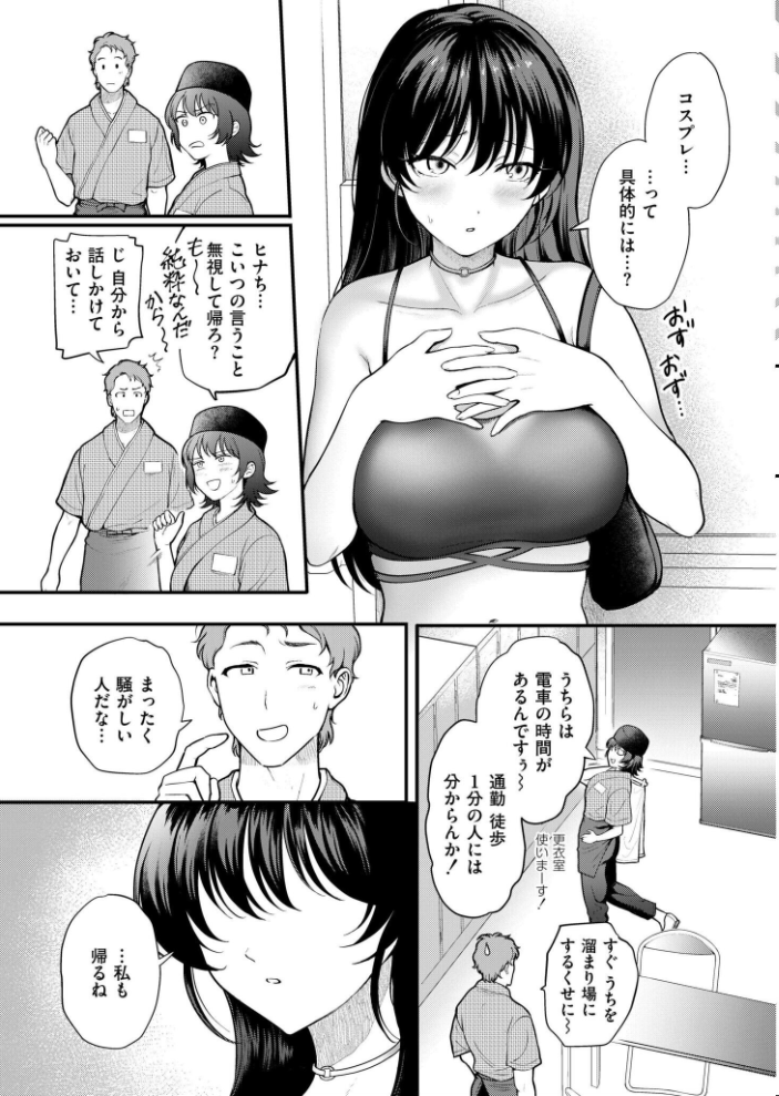【エロ漫画】 優柔不断にサヨナラを 芦田EX COMIC快艶編集部 サンプル画像