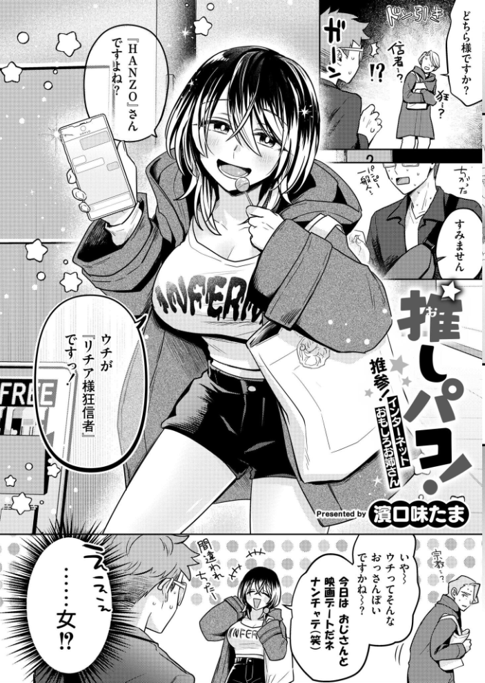 【エロ漫画】 コミックカイエン（快艶） VOL.29   木戸番 サンプル画像