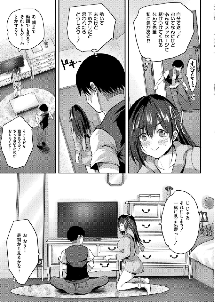【エロ漫画】 後輩女子と一線越えてもイイですか?? CASE.2 MAKI COMIC快艶編集部 サンプル画像