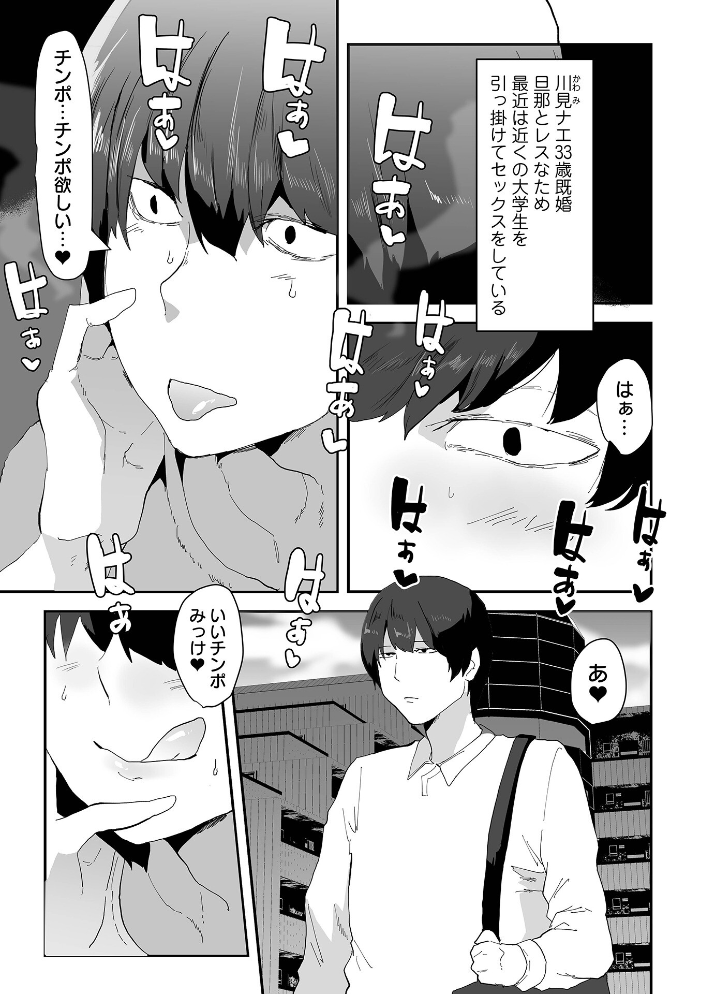 【エロ漫画】 ヒトヅマ交尾 ピポ 一水社編集部 サンプル画像