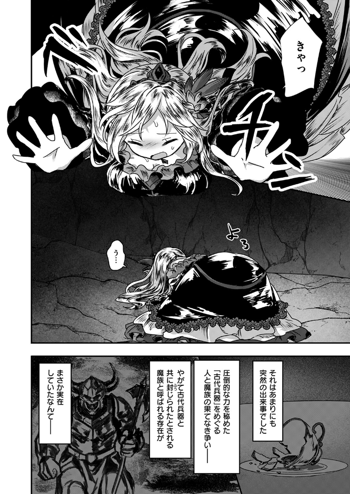 【エロ漫画】 Reboot Code おもち サンプル画像