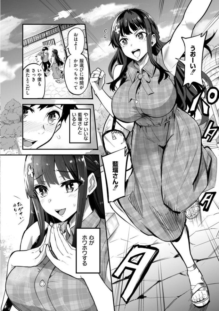 【エロ漫画】 アブカノ＋  ドラムス COMIC快艶編集部 サンプル画像