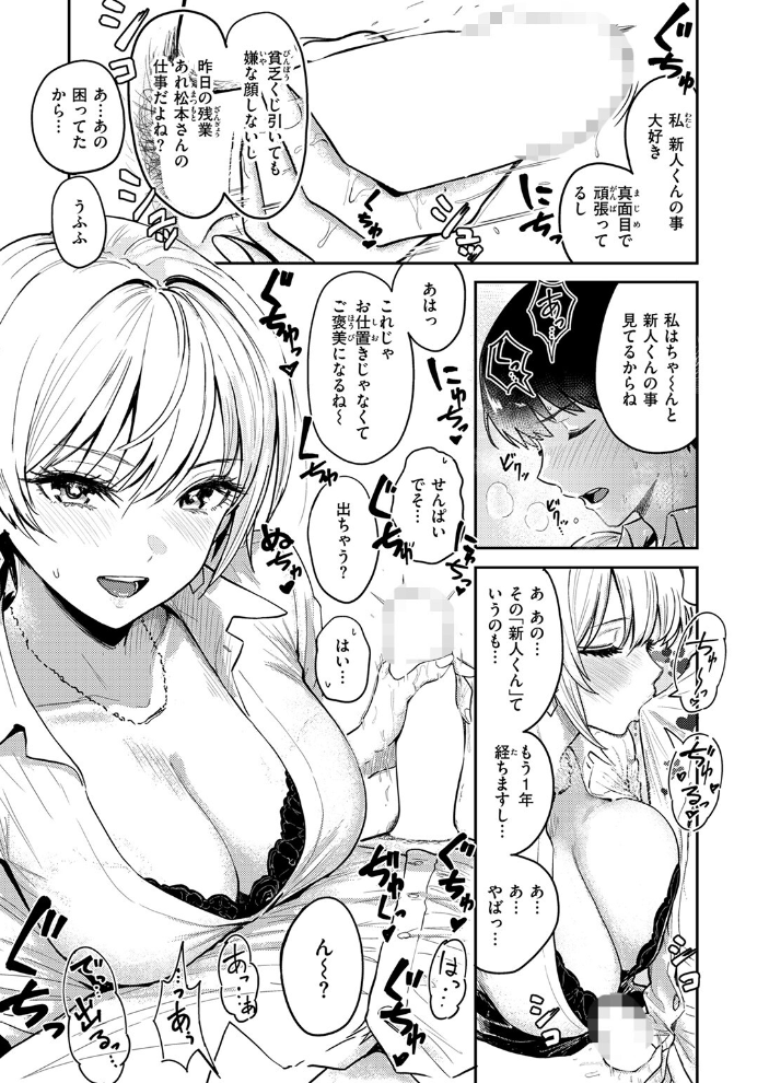 【エロ漫画】 好き好き大好き!! わんこくん 西沢みずき サンプル画像